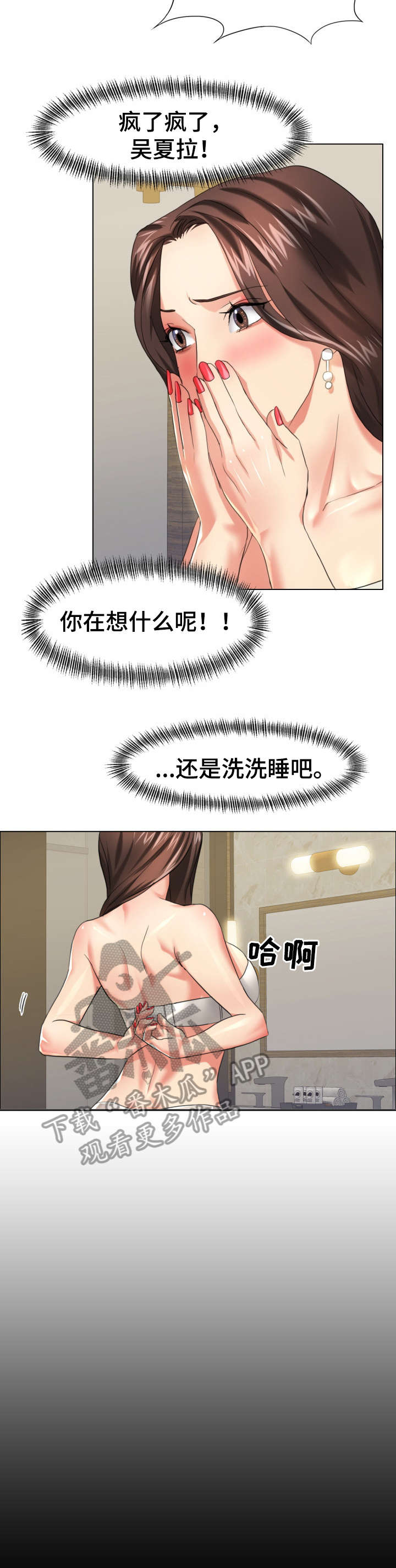 第20章：抓到了6