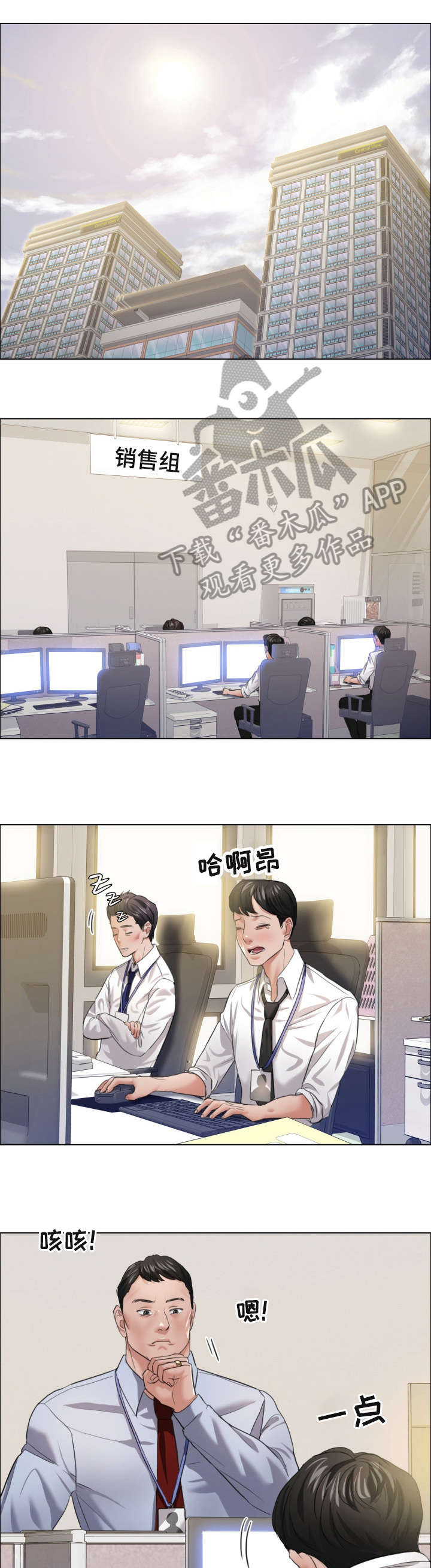 第34章：慢慢来0