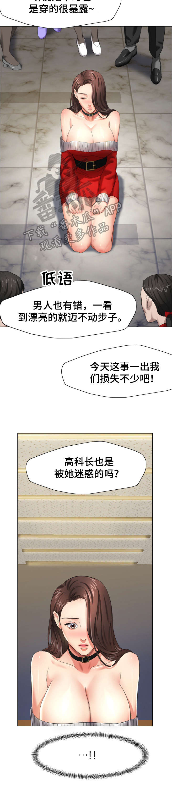 第25章：羞辱2