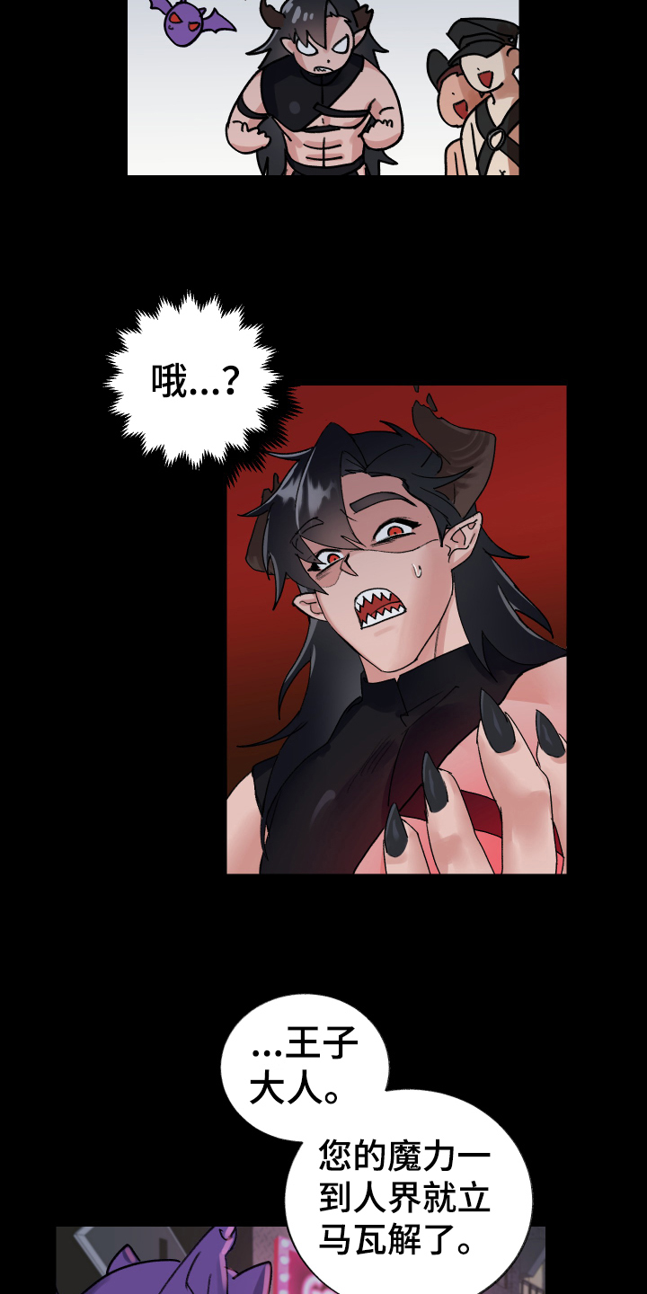 第2章：虚弱8