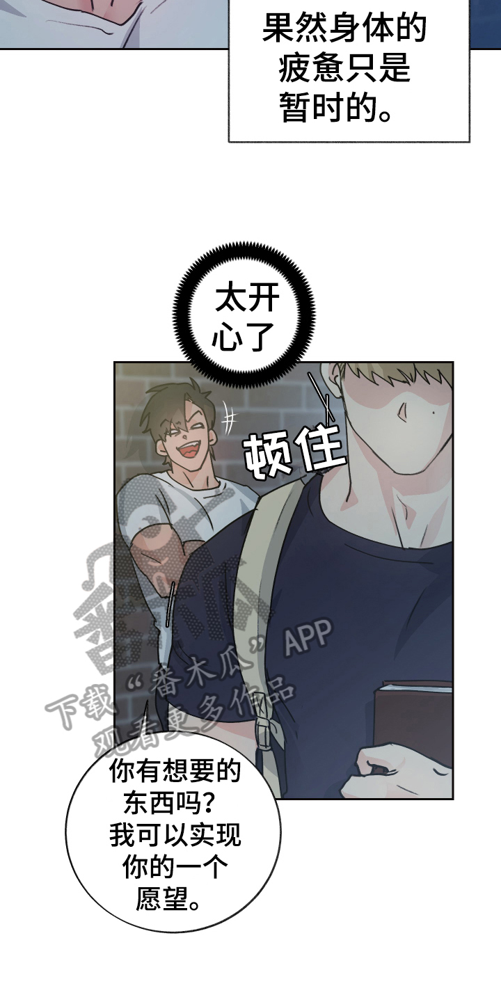 第4章：玩闹2