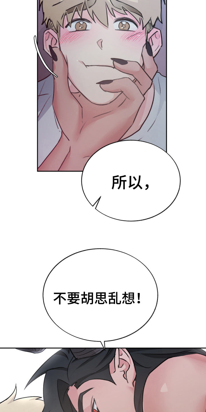 第8章：迷糊15