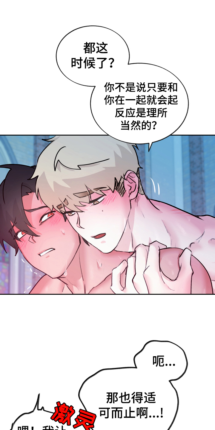 第10章：负责【完结】13