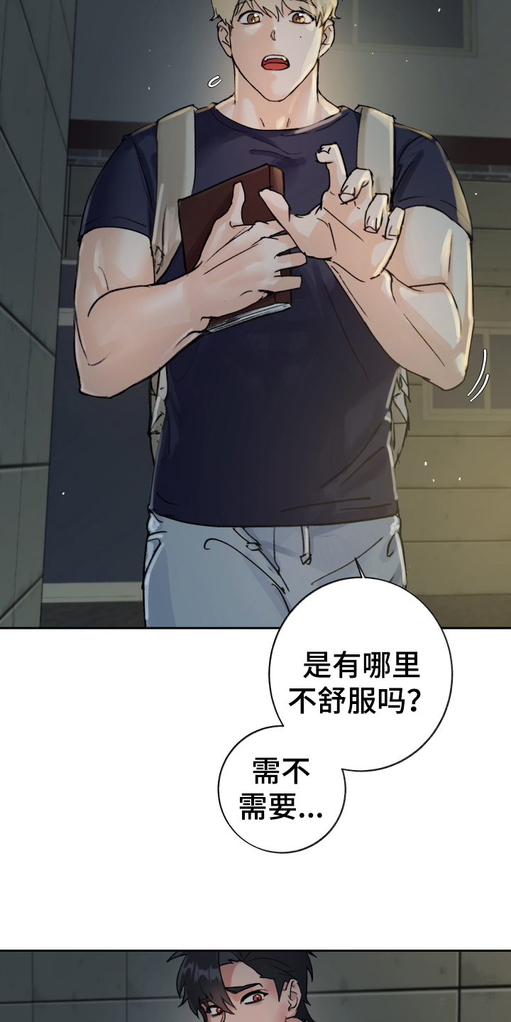 第2章：虚弱16