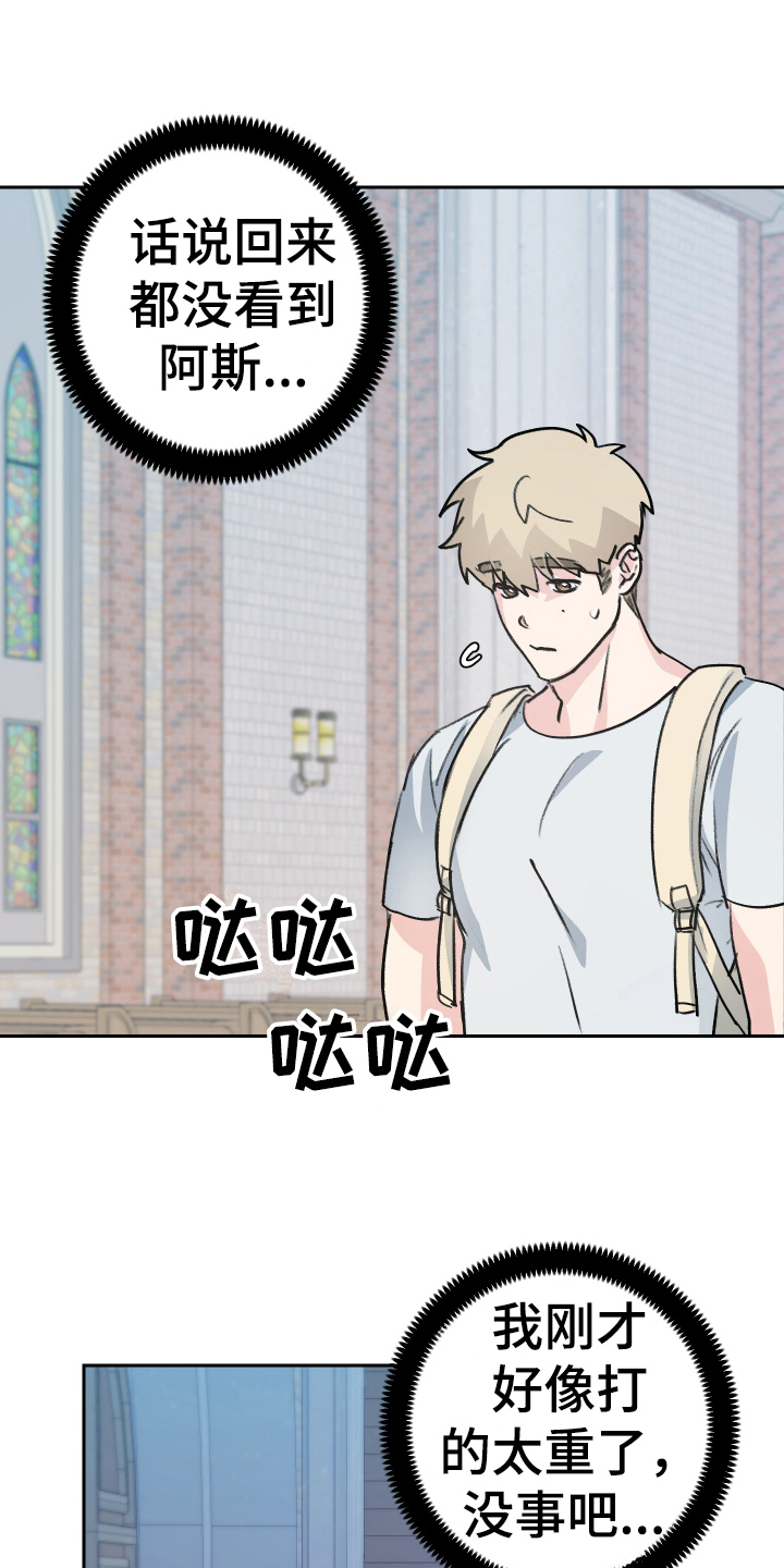 第6章：出主意15