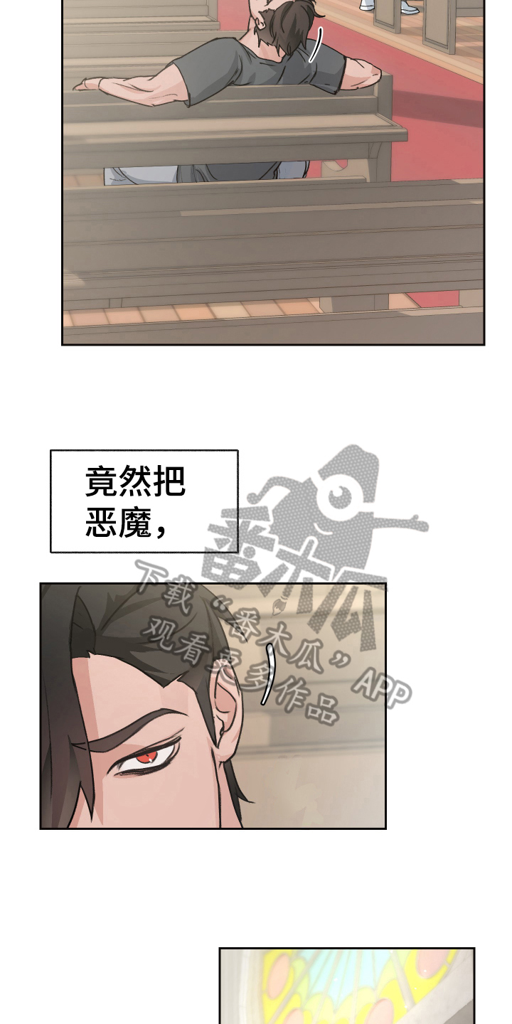 第4章：玩闹7