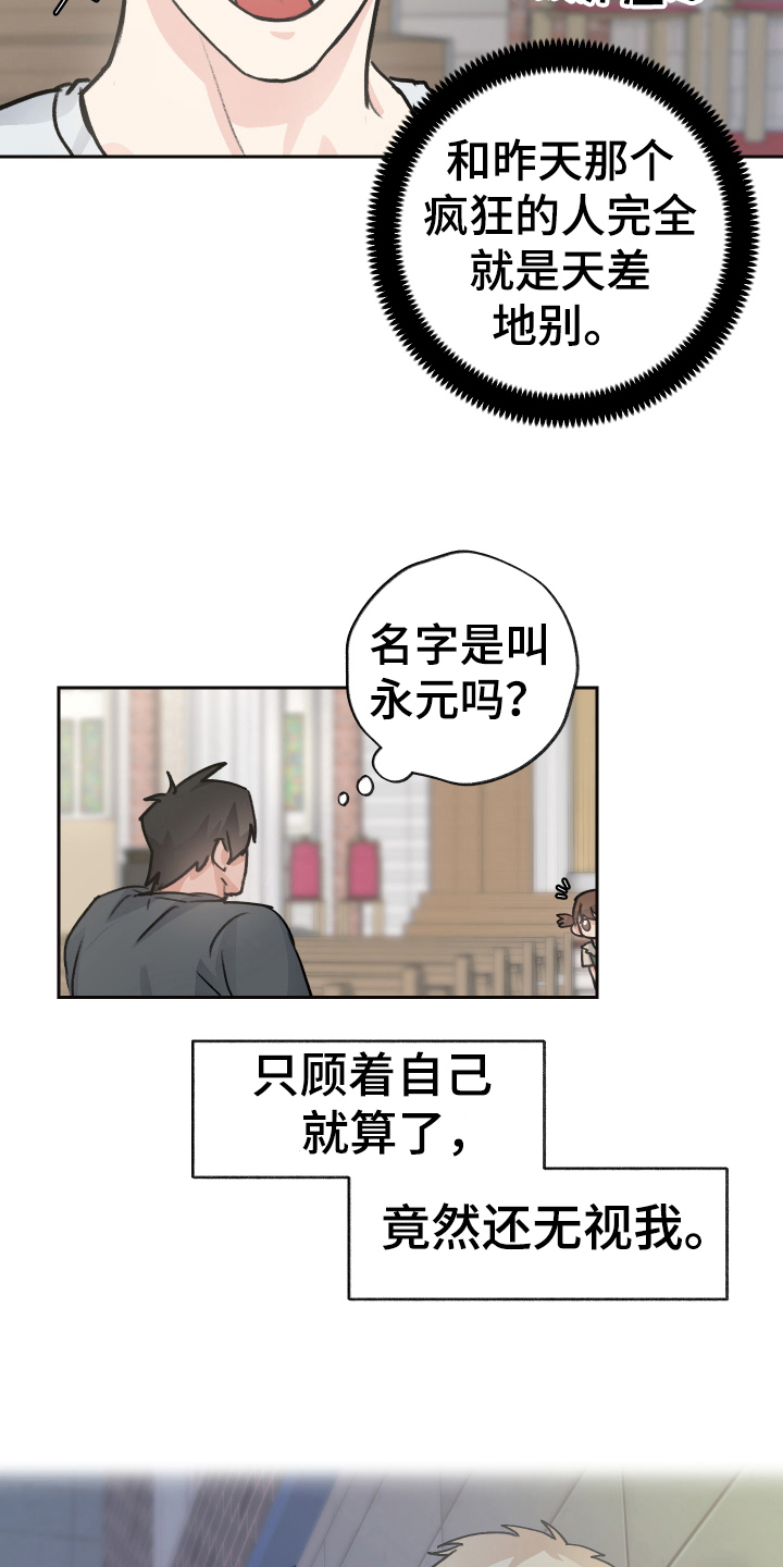 第4章：玩闹10