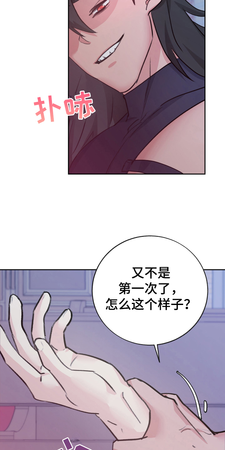 第8章：迷糊9