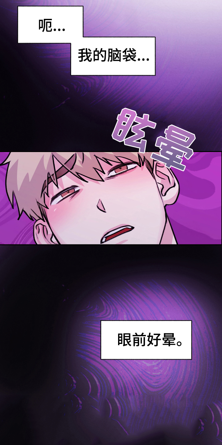 第8章：迷糊18