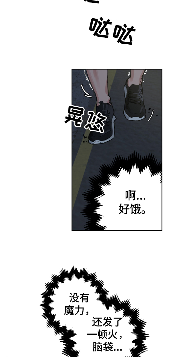 第2章：虚弱12