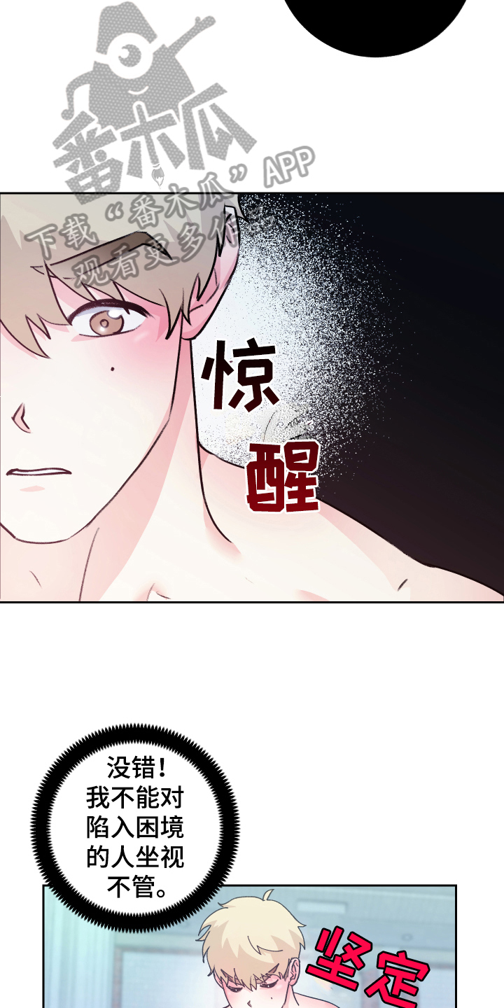 第9章：反击8