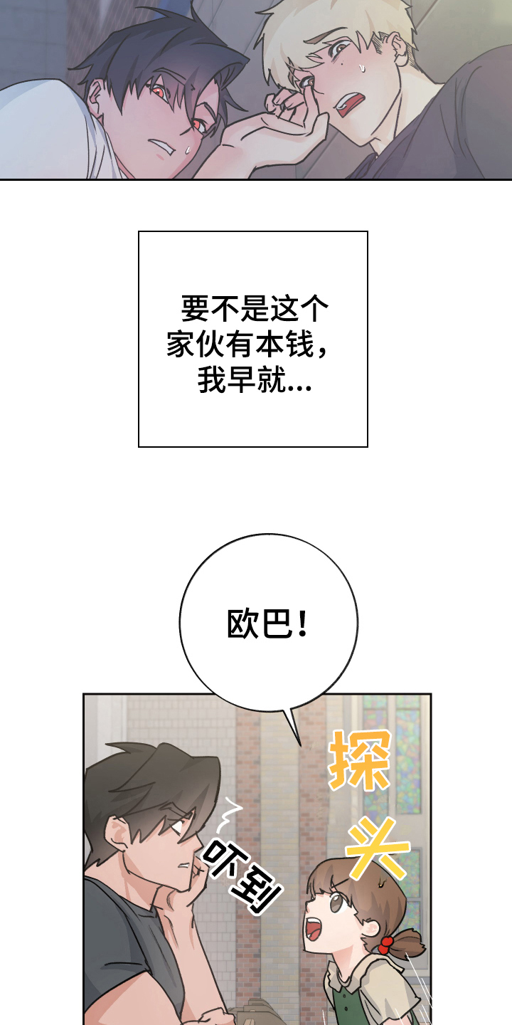 第4章：玩闹11