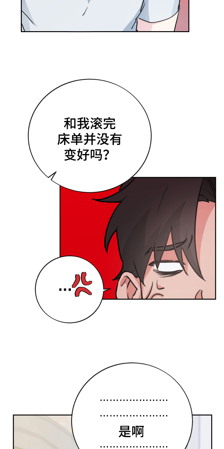 第10章：负责【完结】24