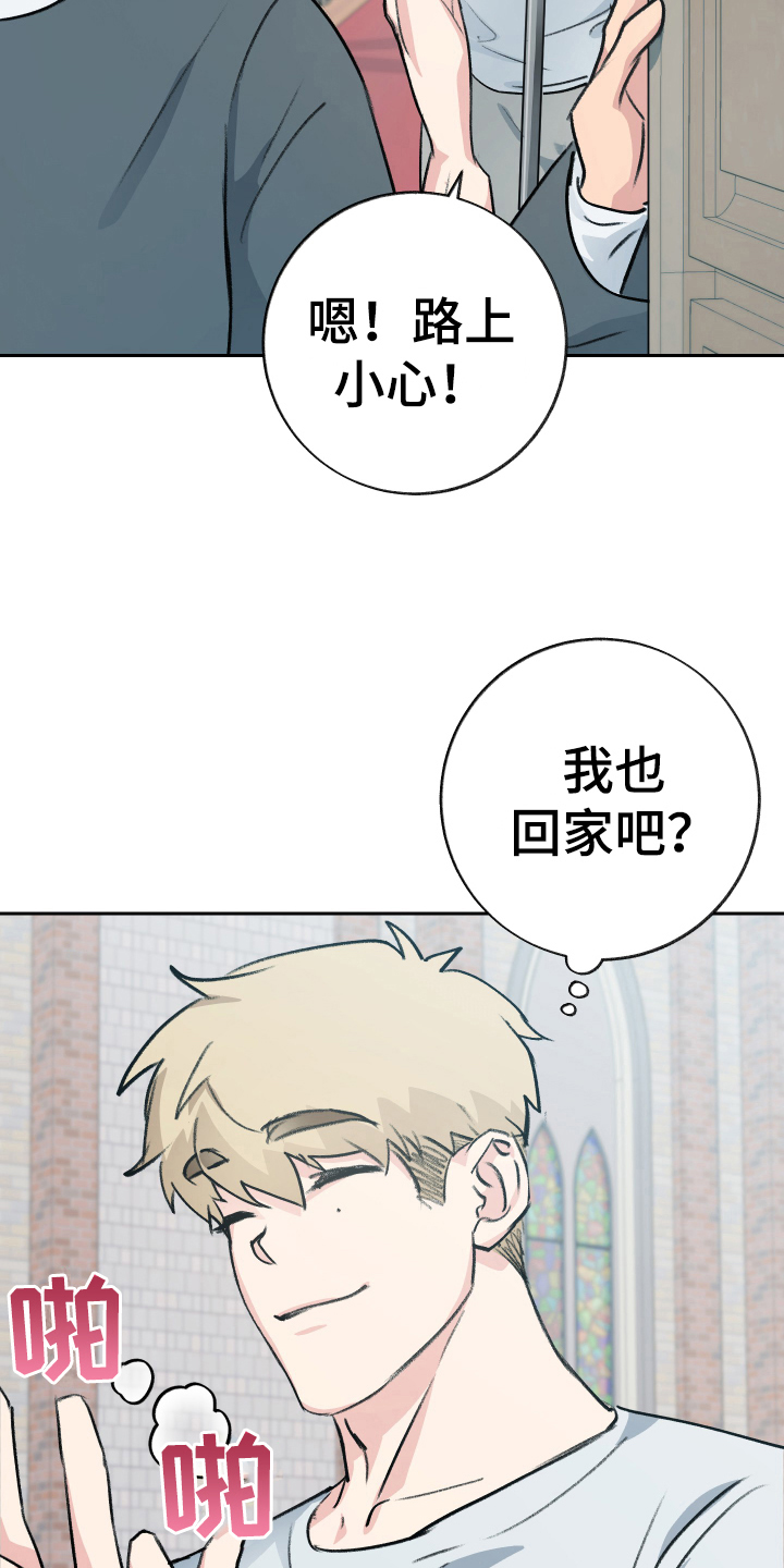第6章：出主意13