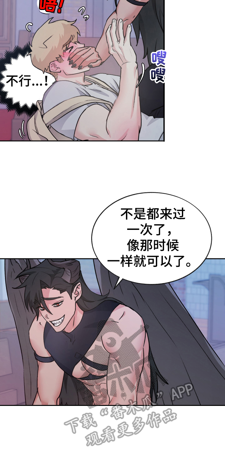 第8章：迷糊5