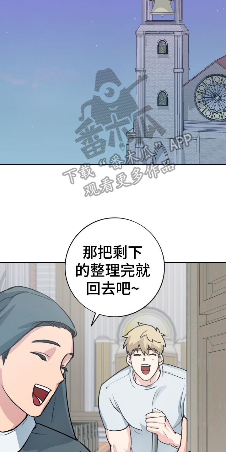 第6章：出主意12