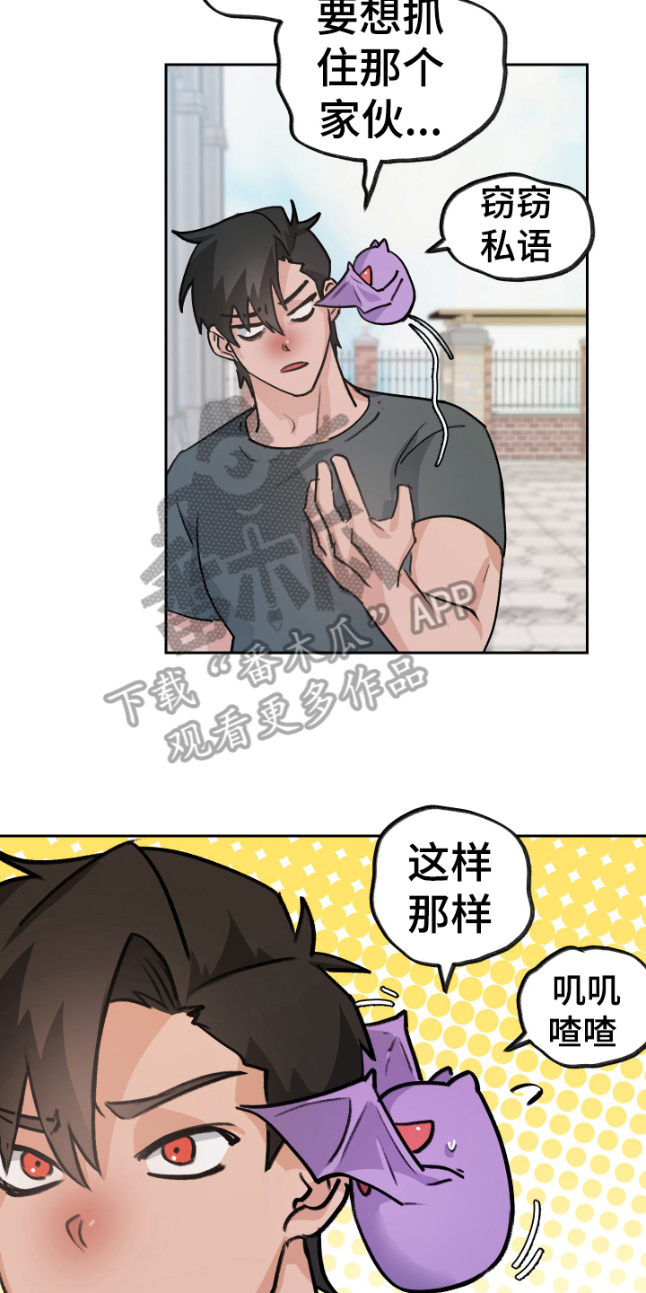 第6章：出主意10