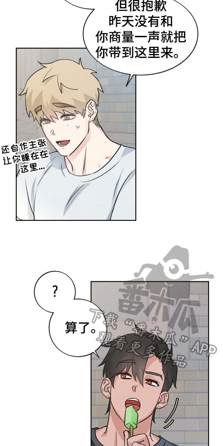 第5章：抗拒11