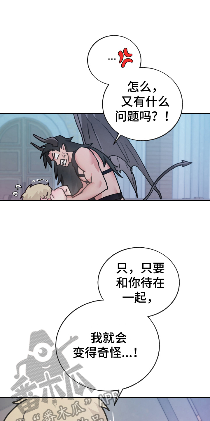 第8章：迷糊12