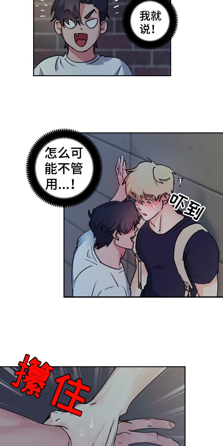 第3章：补充魔力9