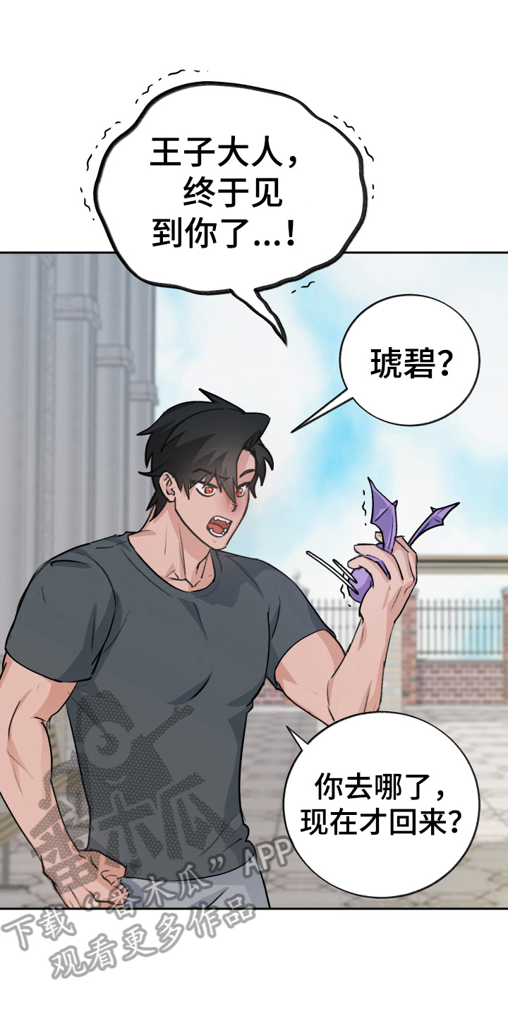 第6章：出主意6
