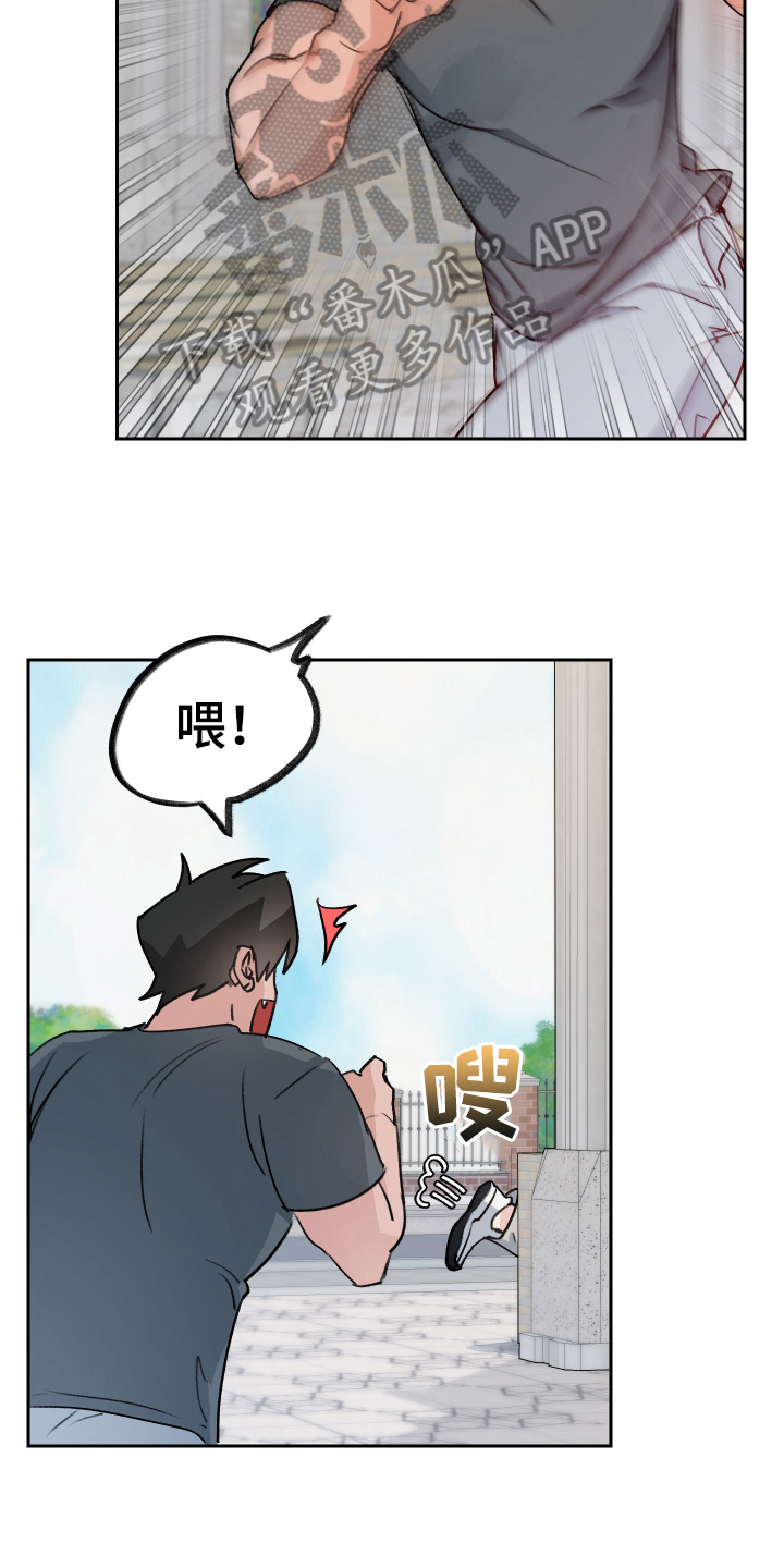 第6章：出主意4