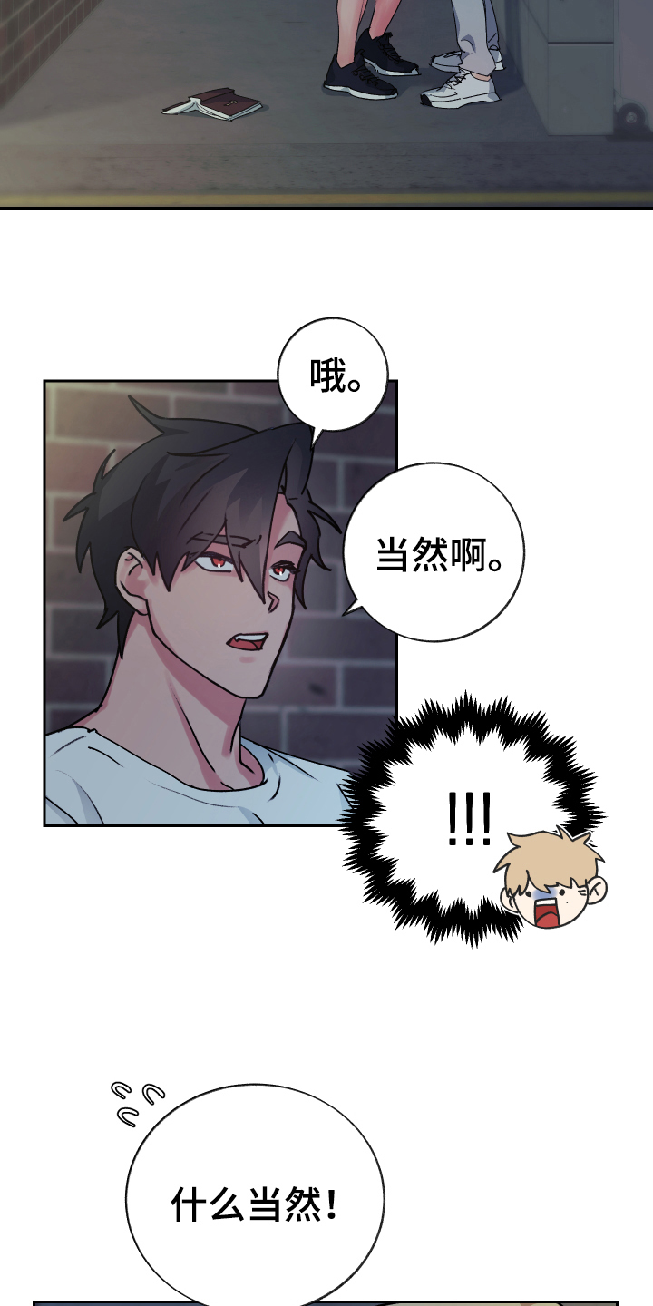 第3章：补充魔力11