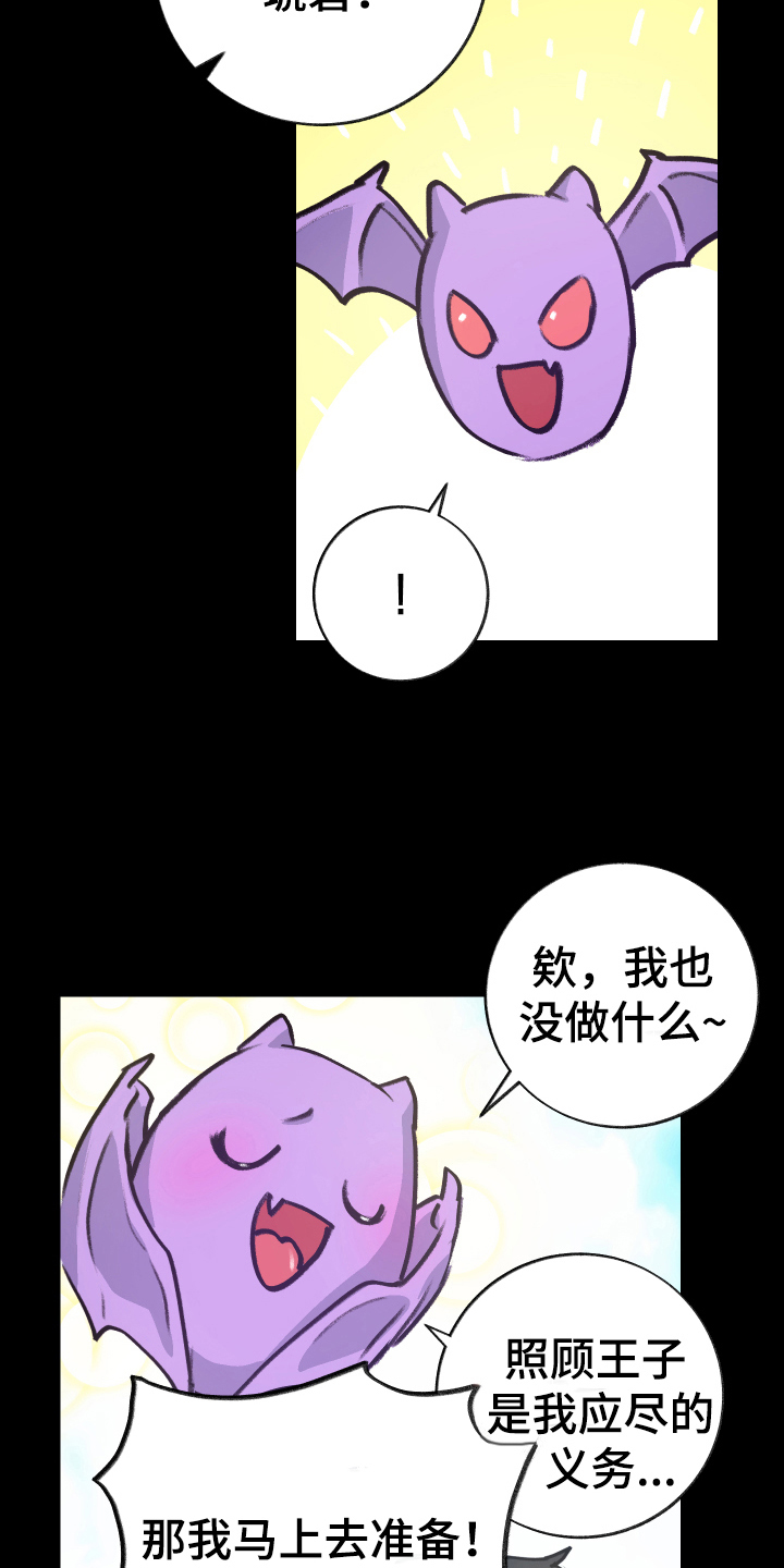 第10章：负责【完结】5