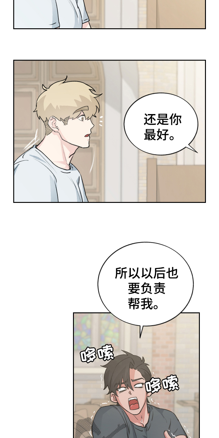第10章：负责【完结】26