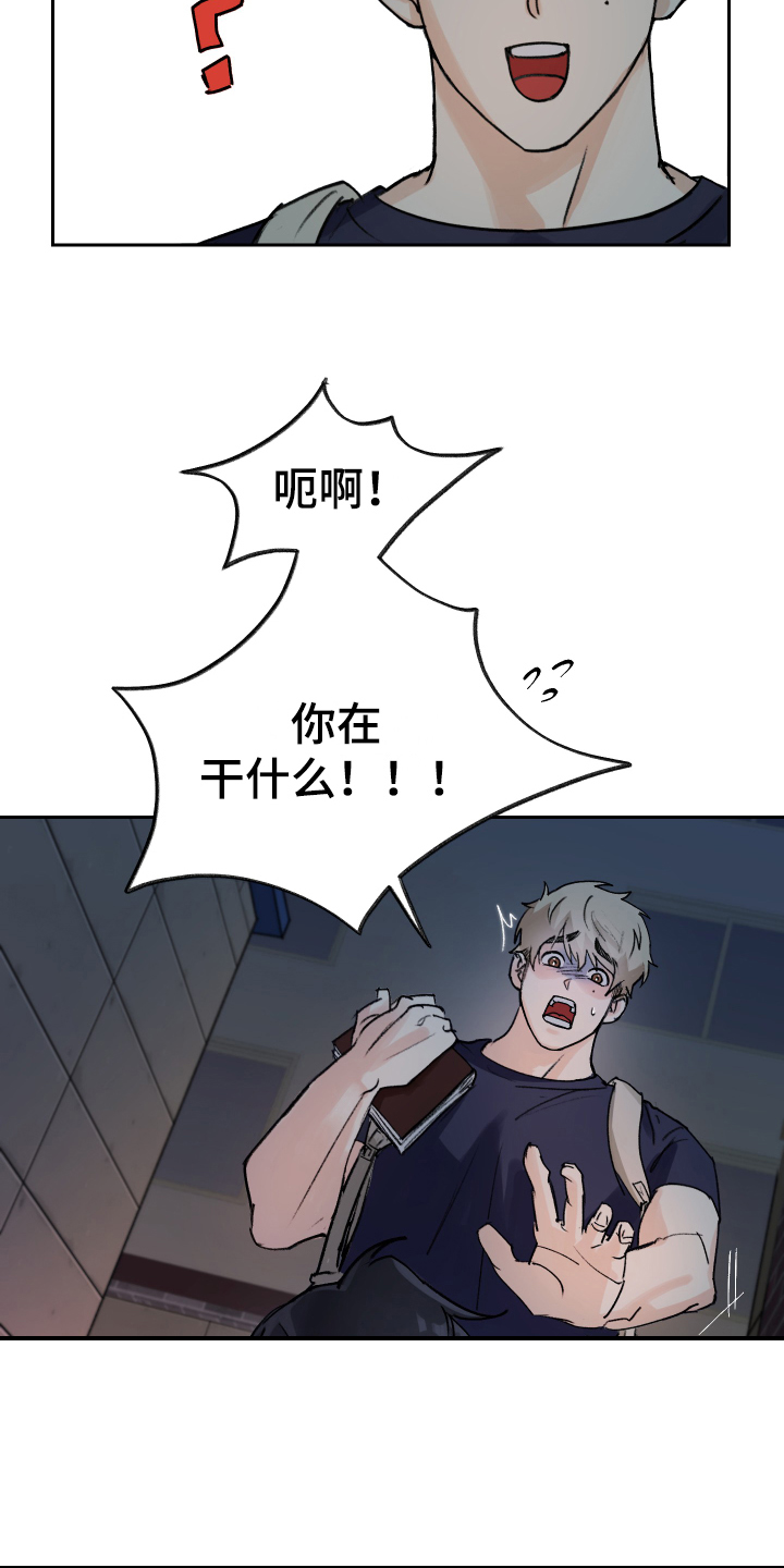 第2章：虚弱19