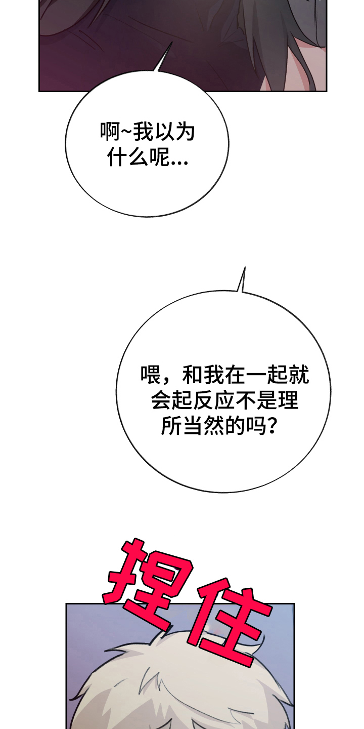 第8章：迷糊14