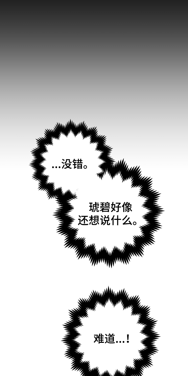 第10章：负责【完结】8