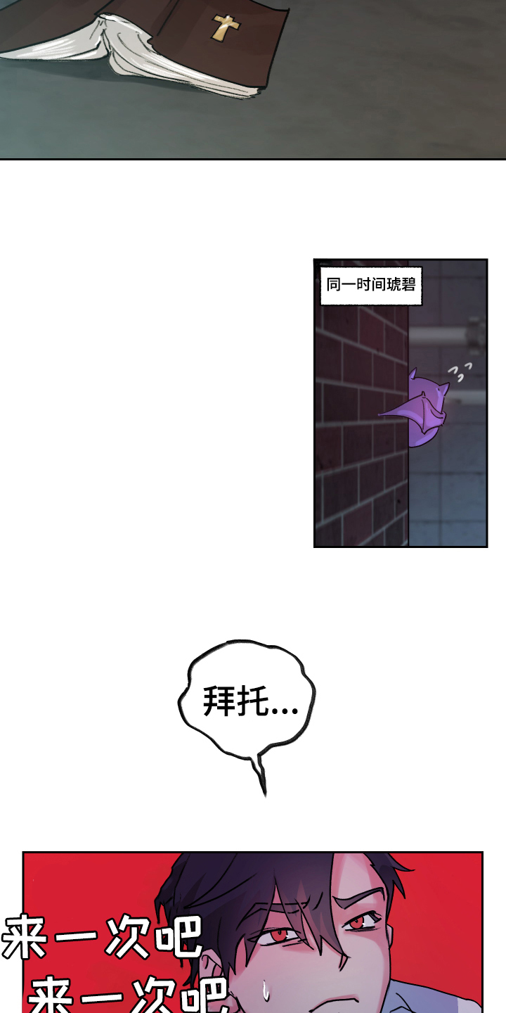 第3章：补充魔力7