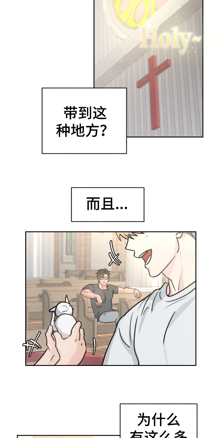 第4章：玩闹8