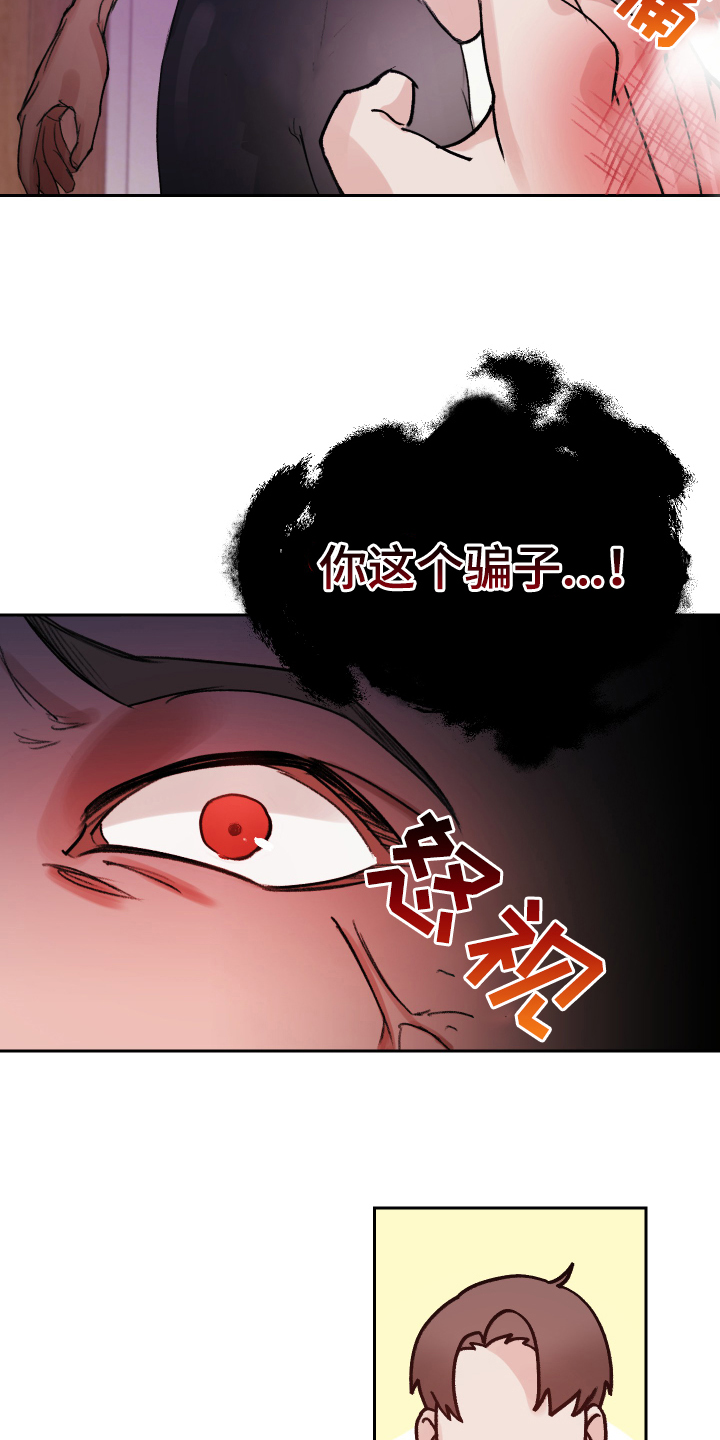 第1章：流放2