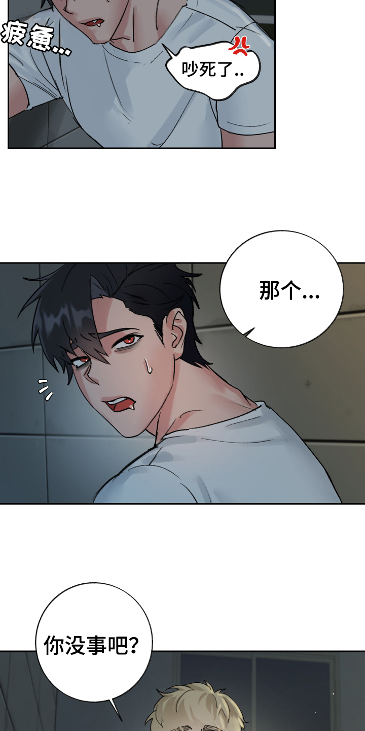 第2章：虚弱15