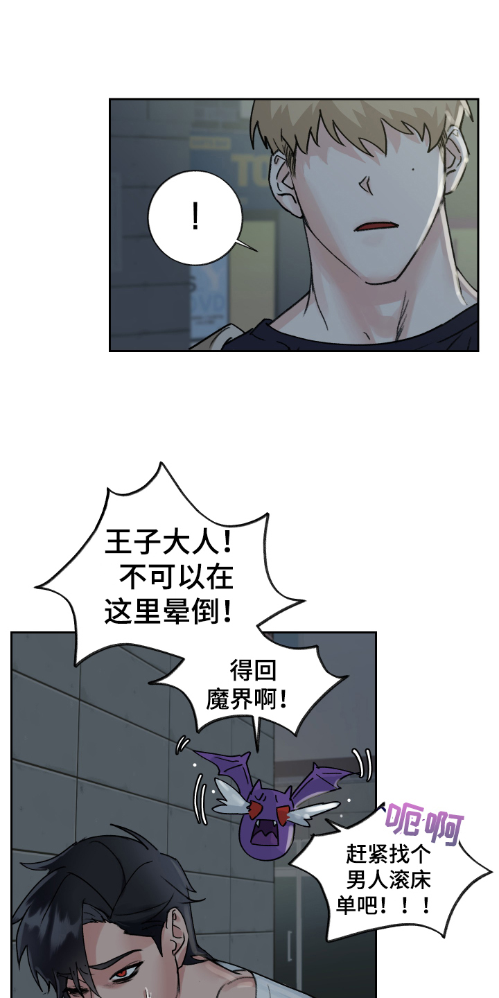 第2章：虚弱14
