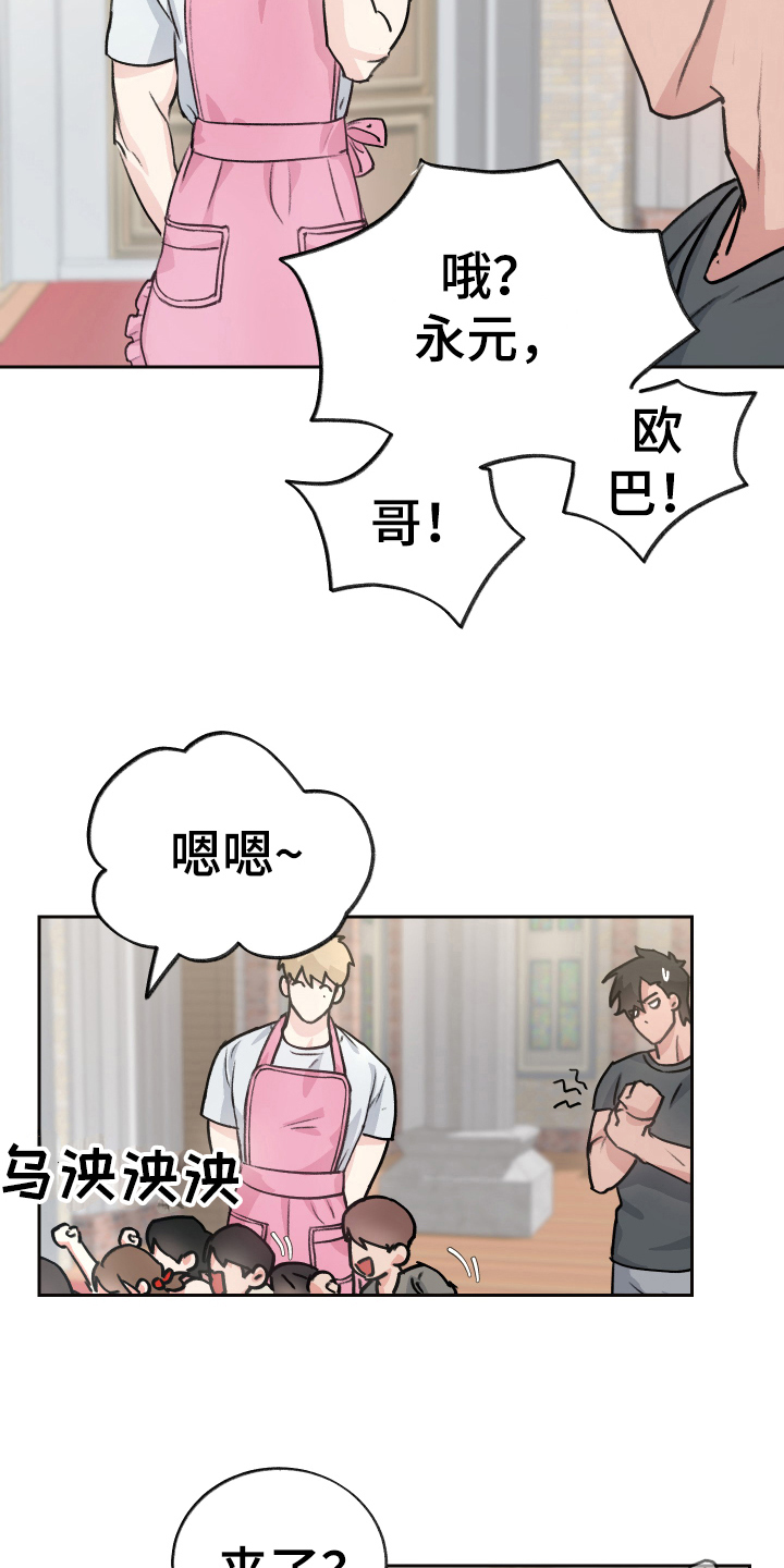 第4章：玩闹17