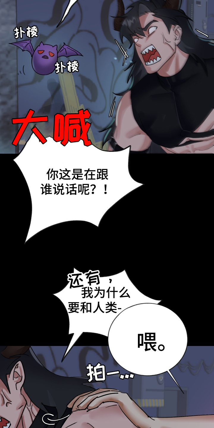 第2章：虚弱4