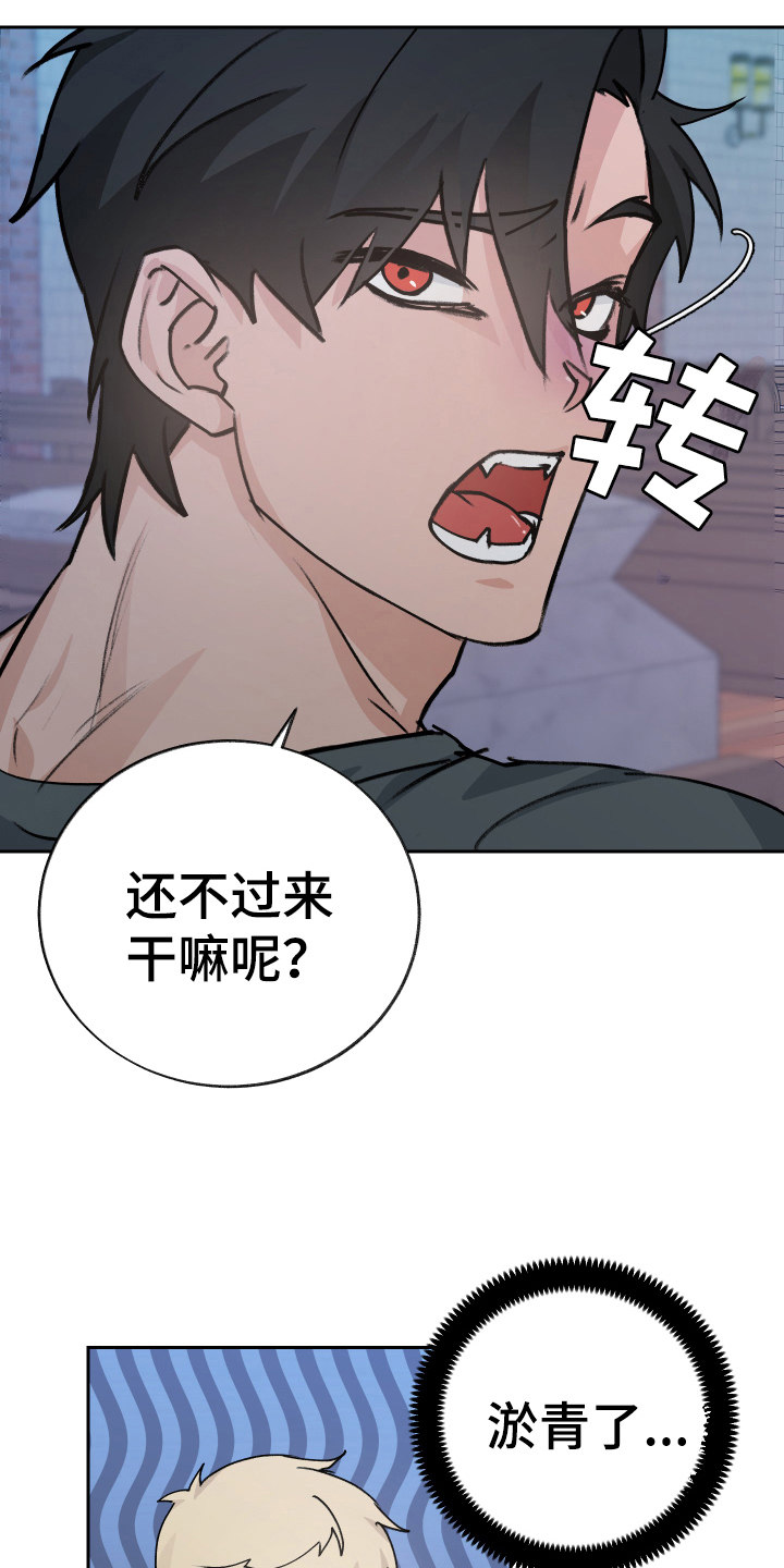 第7章：恶魔变身8