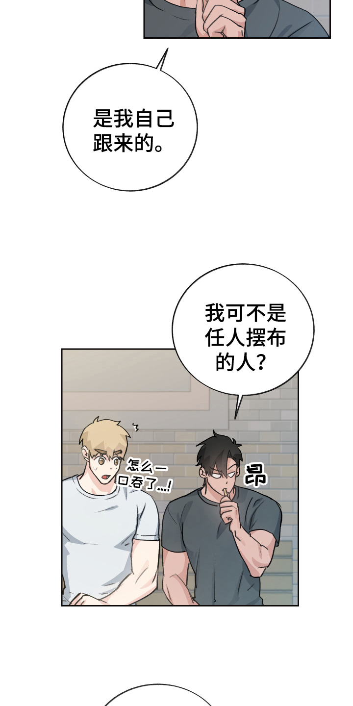 第5章：抗拒12