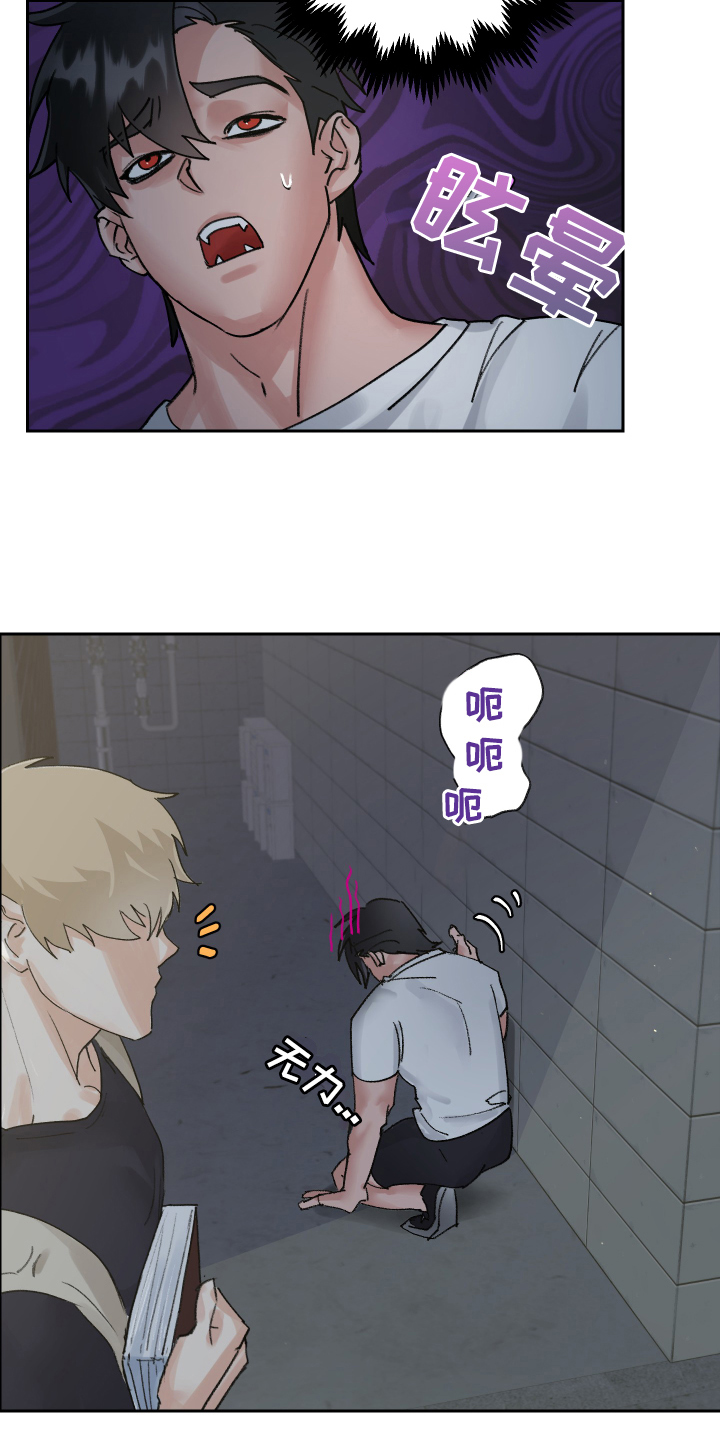 第2章：虚弱13