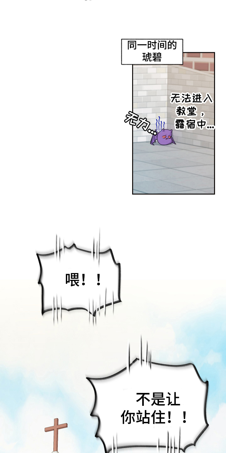 第6章：出主意2
