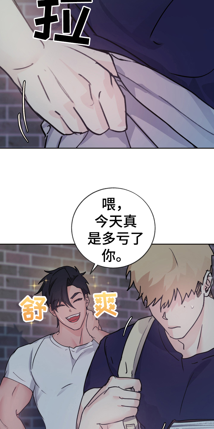 第3章：补充魔力17