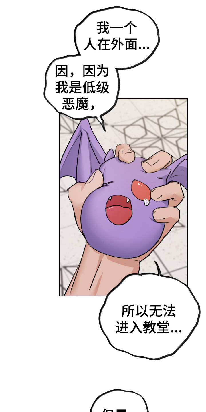 第6章：出主意7