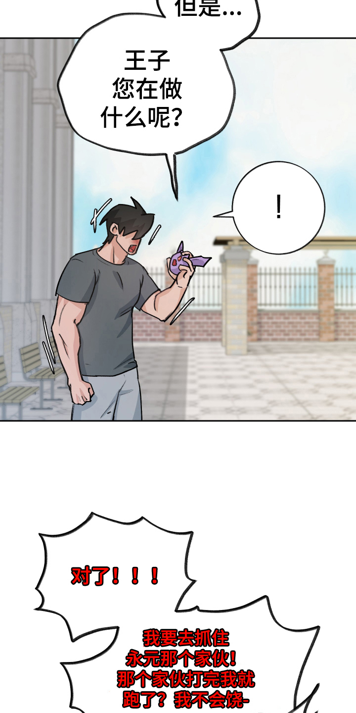 第6章：出主意8