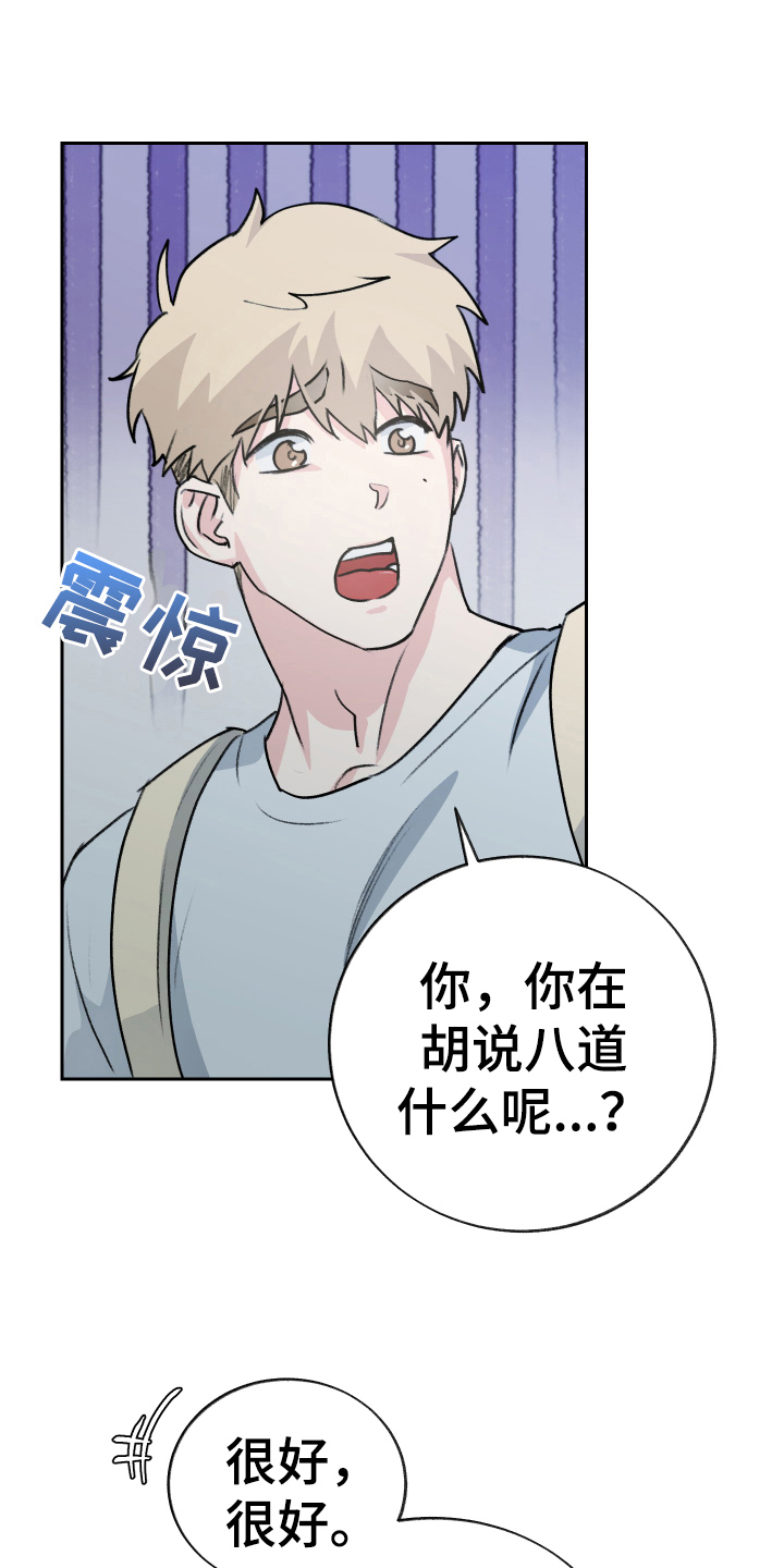第7章：恶魔变身12