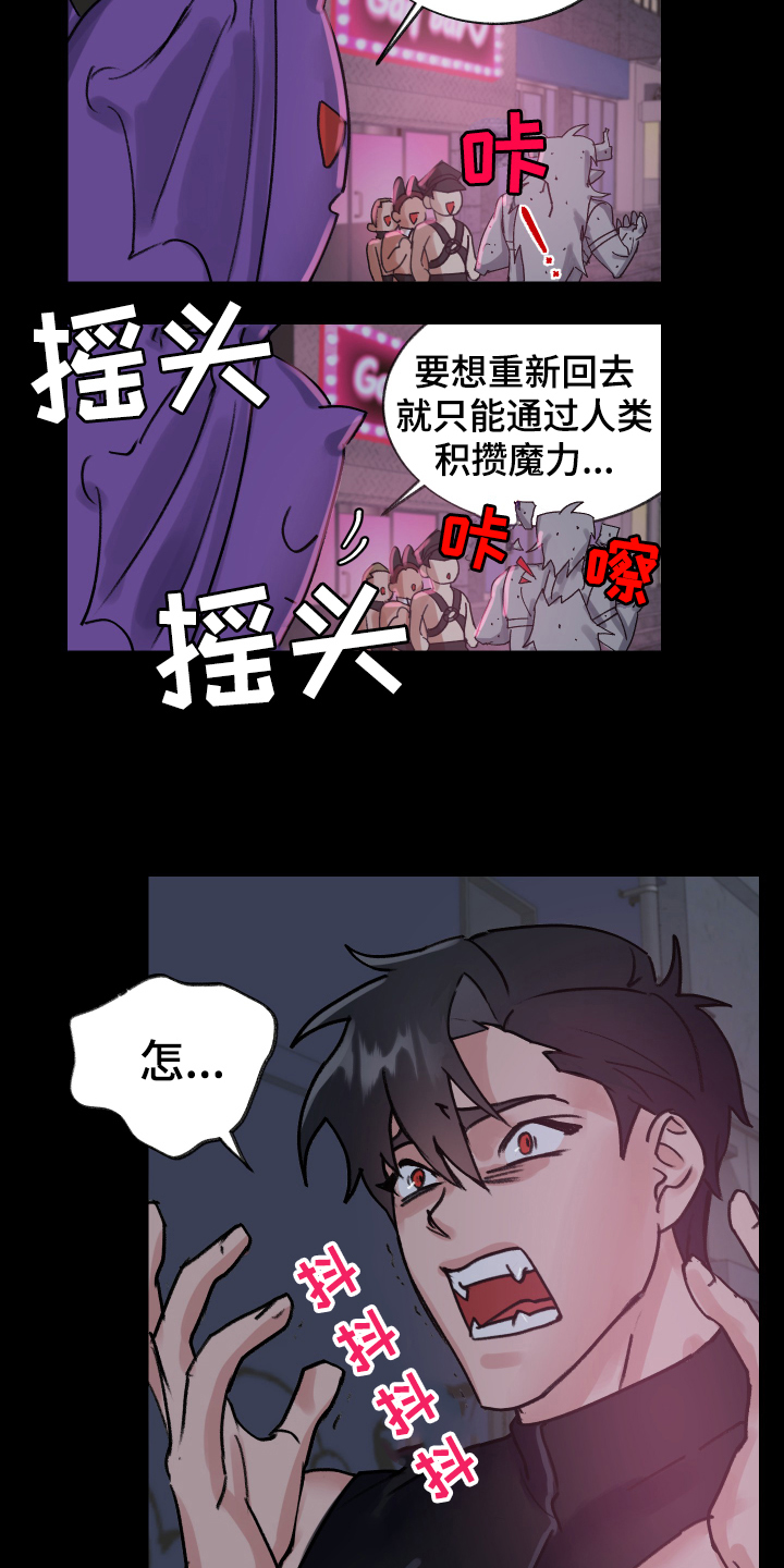 第2章：虚弱9