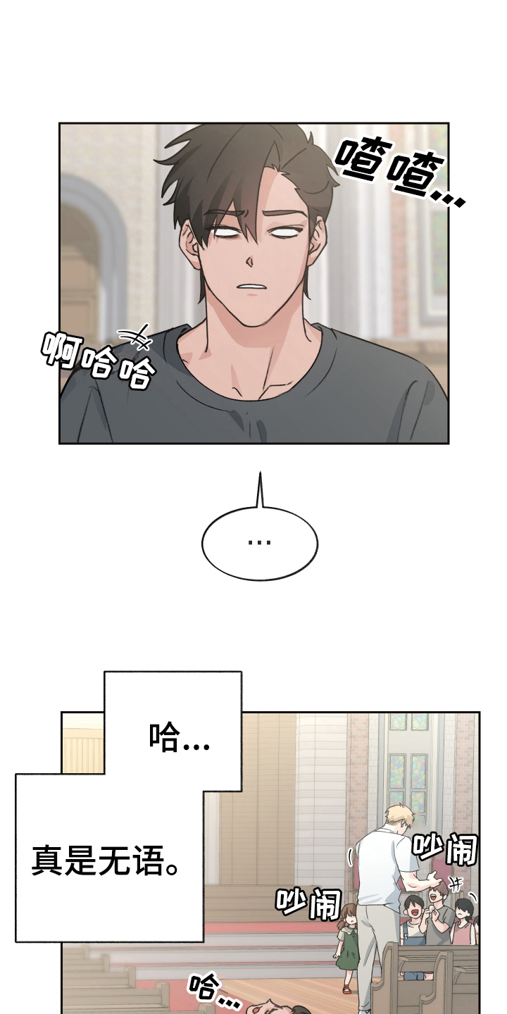 第4章：玩闹6
