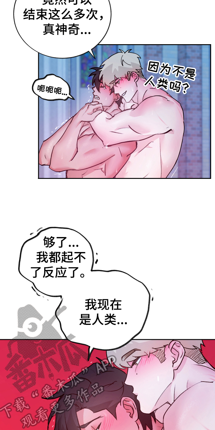 第10章：负责【完结】11